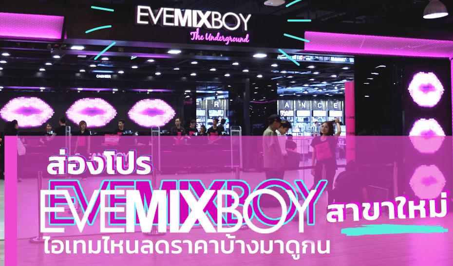 EVEMIXBOY加盟