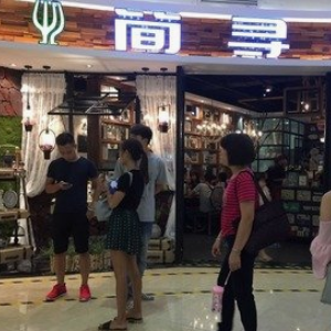 簡尋味店面效果圖