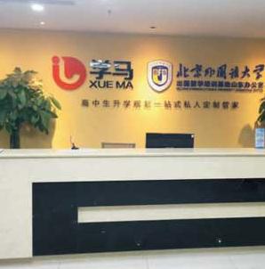 学马教育加盟图片13