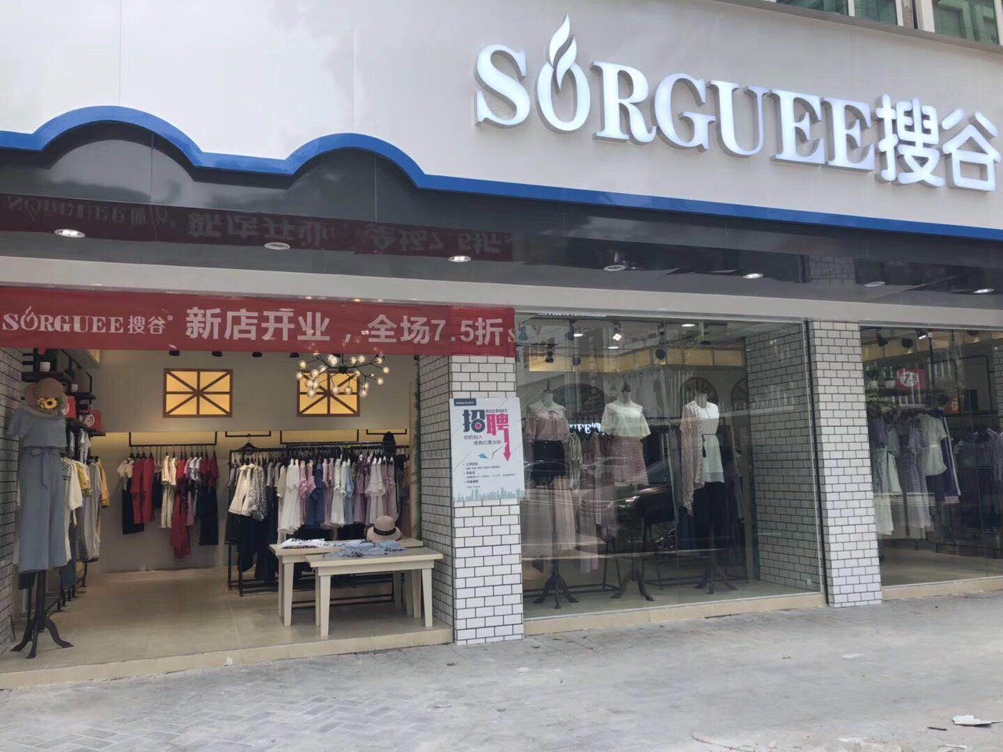 SORGUEE搜谷加盟圖片37