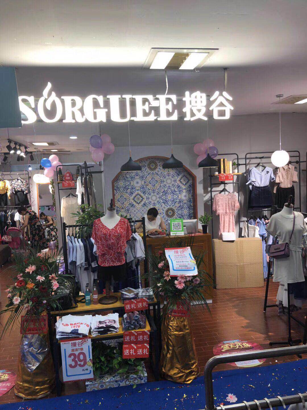 SORGUEE搜谷加盟圖片32