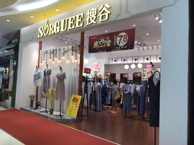 SORGUEE搜谷加盟圖片31