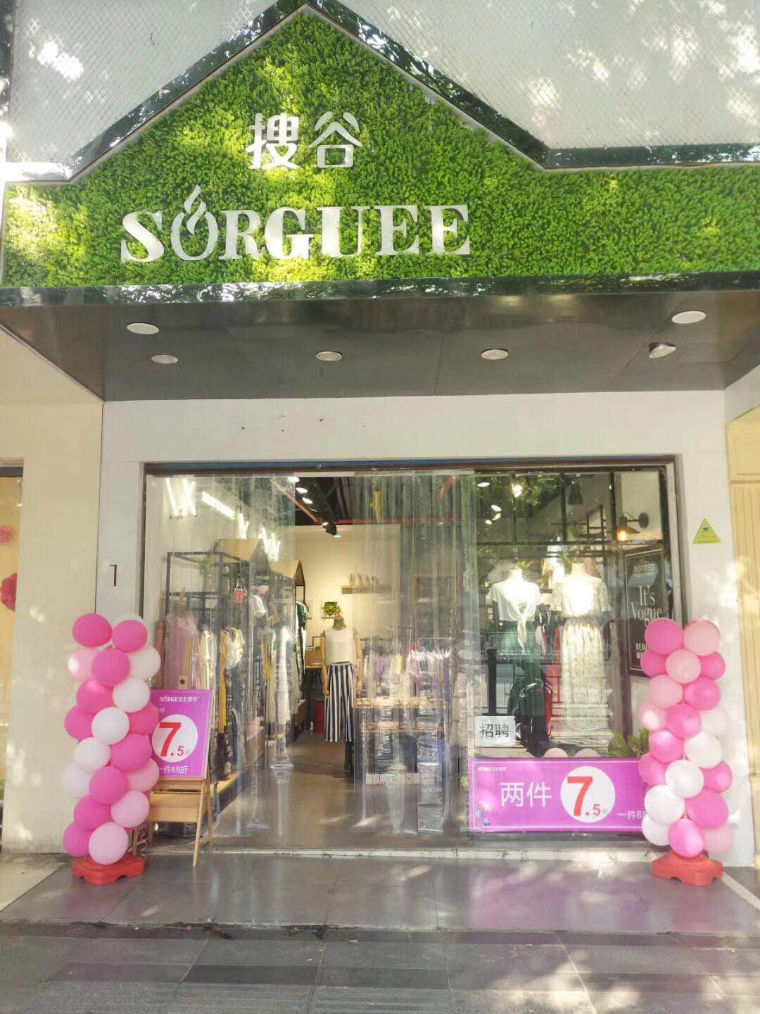 SORGUEE搜谷加盟圖片30