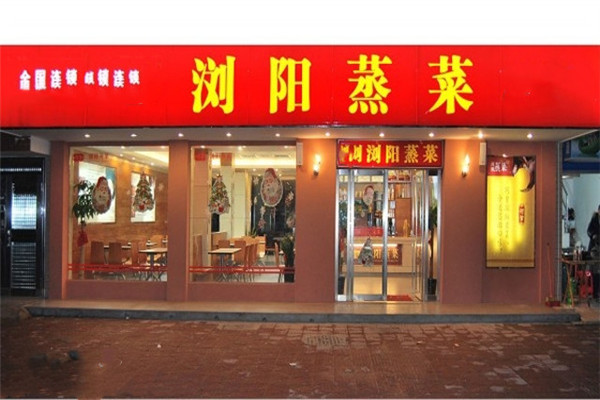 尚德快蒸菜门店展示