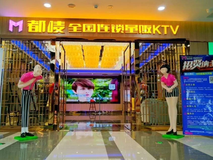 都唛量贩KTV+加盟.jpg