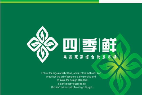 惠州市四季鲜绿色食品有限公司