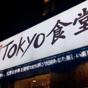 东京食堂加盟案例图片