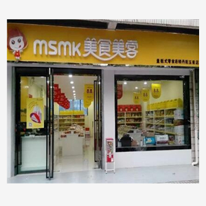 美食美客休闲食品店面效果图