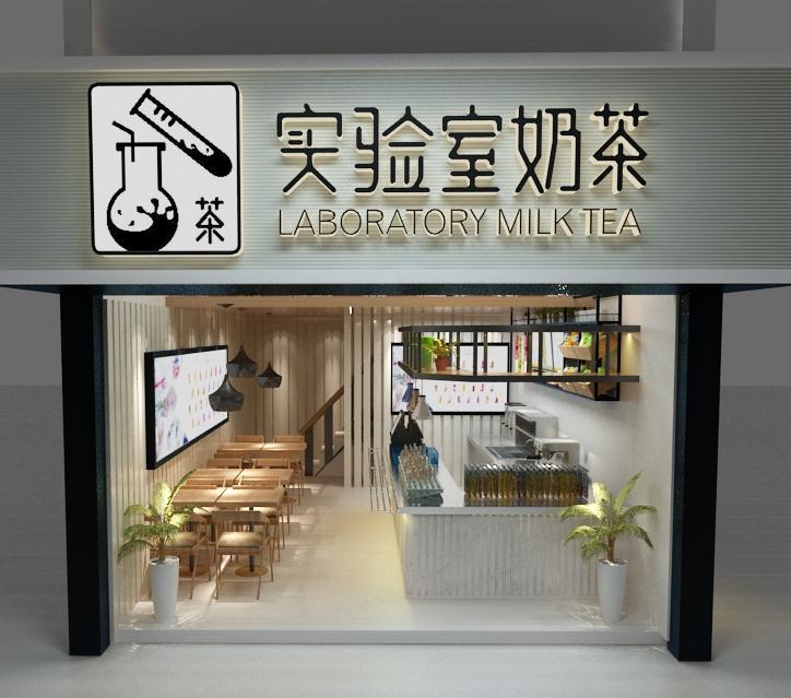 实验室奶茶加盟图片11