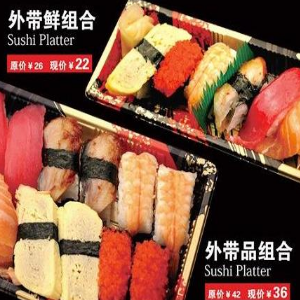鲜品萃外带寿司加盟图片