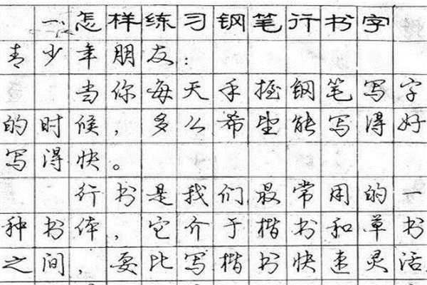 中宮格練字班