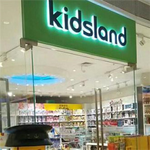 Kidsland儿童玩具加盟图片