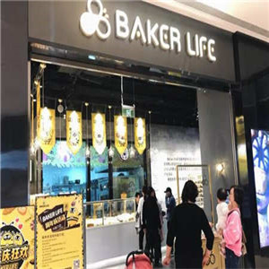 Baker Life加盟实例图片