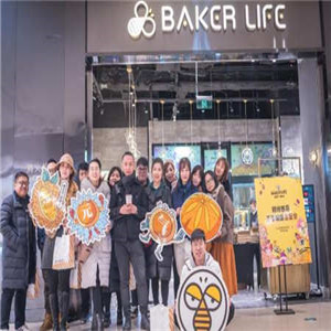 Baker Life加盟图片