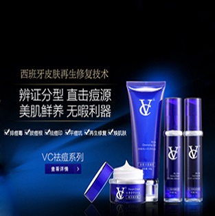 VC植萃系列美妆化妆品加盟图片