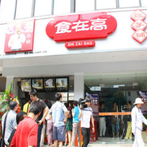 食在高店面效果图