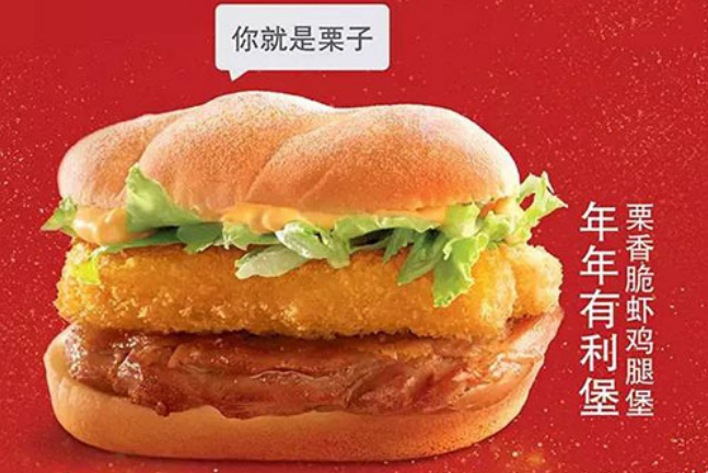 麦当劳 麦当劳