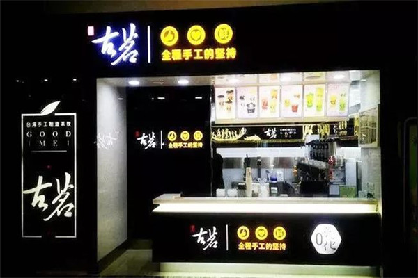 古茗奶茶門店展示