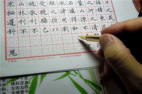 趙汝飛練字班收費(fèi)標(biāo)準(zhǔn)合理