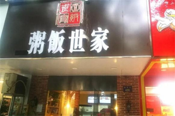 又一喜奶茶门店