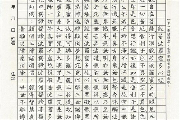硬笔书法练习