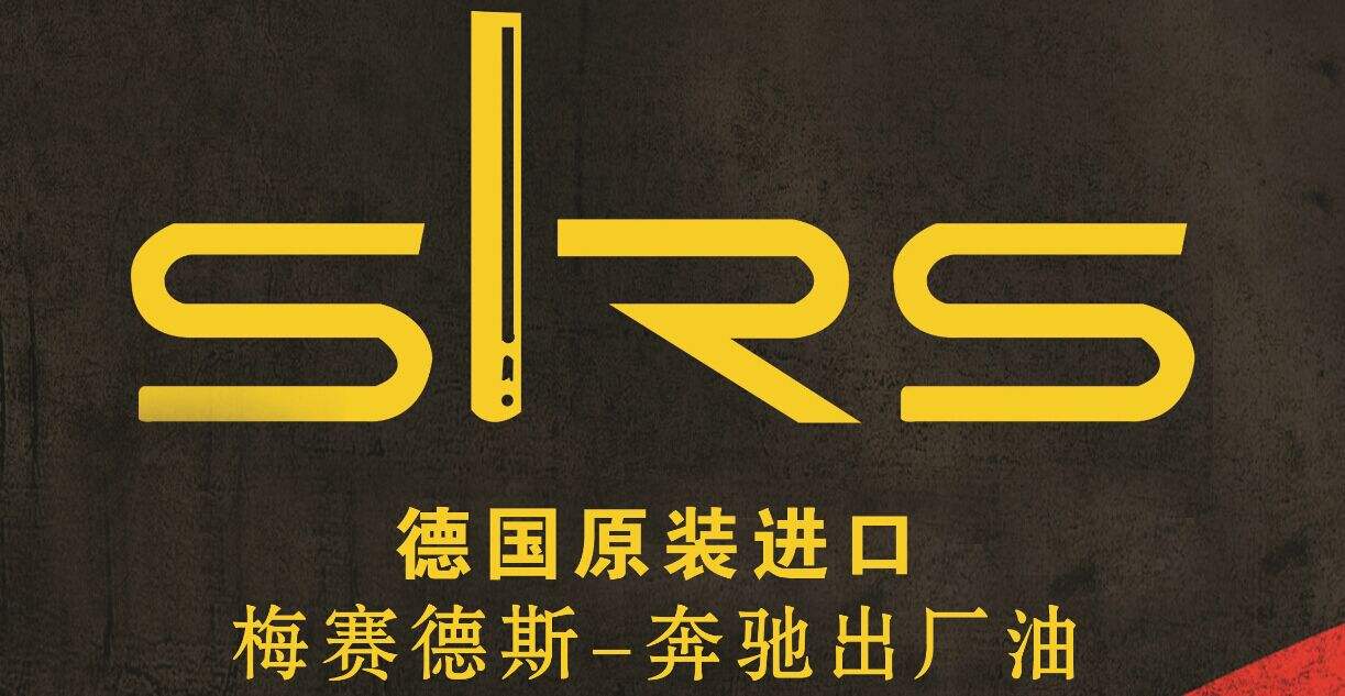 srs潤滑油加盟.jpg