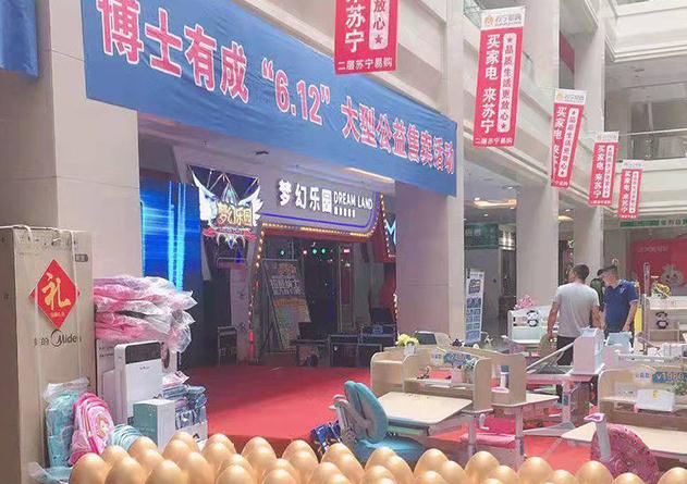 博士有成现场 博士有成现场