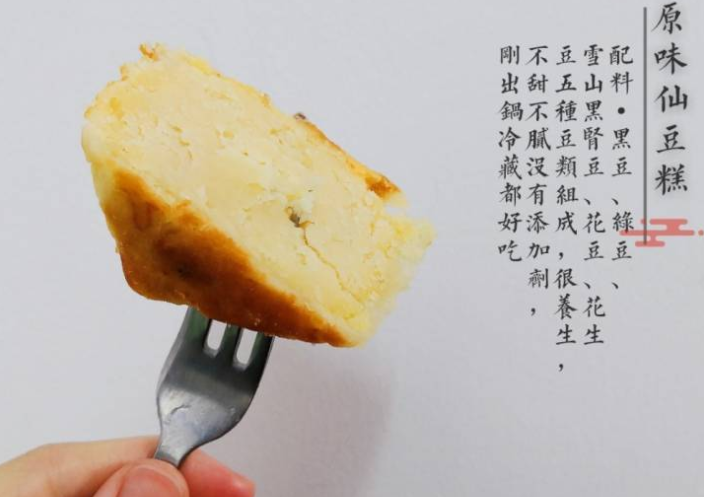 栗記仙豆糕