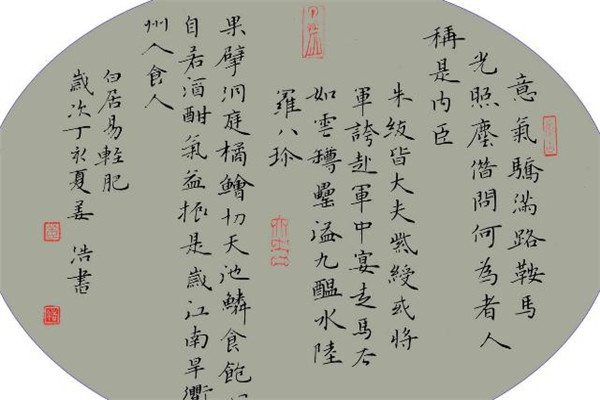 硬笔书法字帖