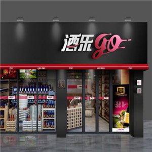 酒乐购店面效果图