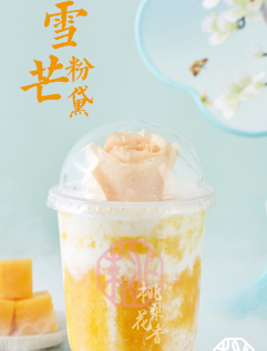 桃梨花香奶茶饮品甜品店加盟图片3