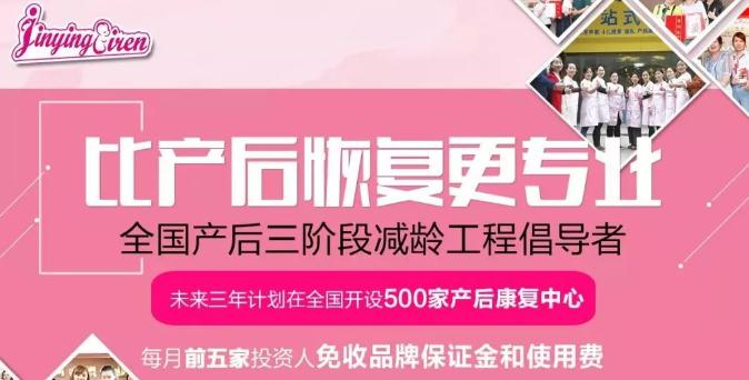 金婴丽人产后恢复广告 金婴丽人产后恢复广告