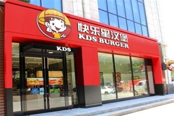 快乐星汉堡店面