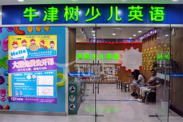 牛津少儿英语门店