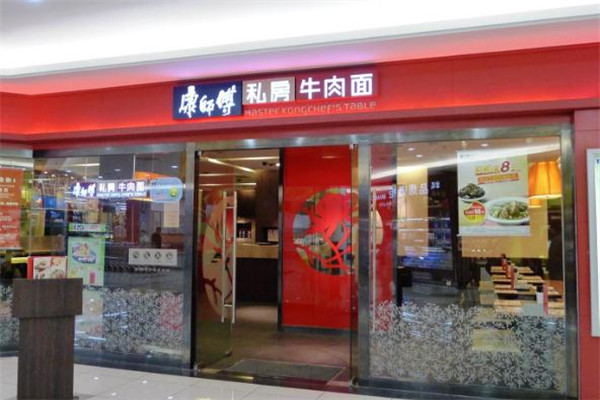 康师傅私房牛肉馆门店