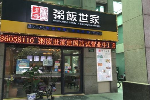 又一喜奶茶门店