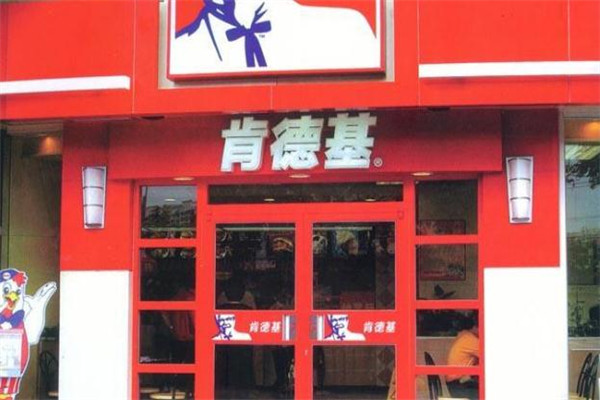 kfc肯德基加盟