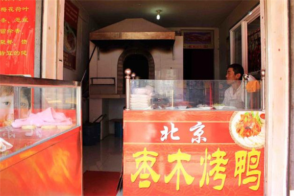 北京枣木烤鸭加盟