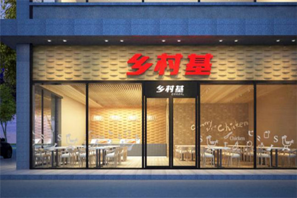 乡村基加盟 乡村基加盟