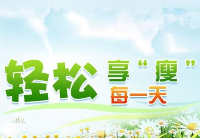 韩氏纤妮有助于调节体脂