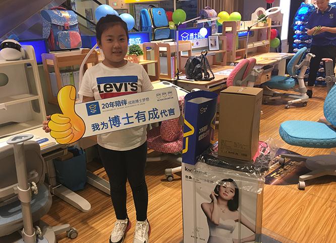 博士有成代言 博士有成代言