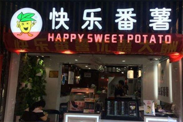 快乐奶茶奶茶门店