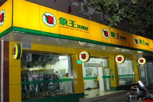 洗衣店加盟