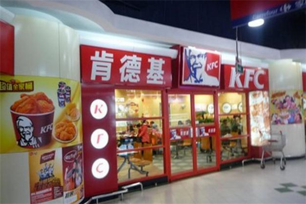 kfc肯德基加盟 kfc肯德基加盟