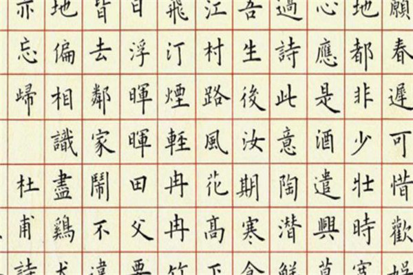 圆兮书法临摹 圆兮书法临摹