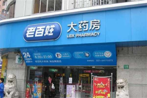 百姓藥店門(mén)店