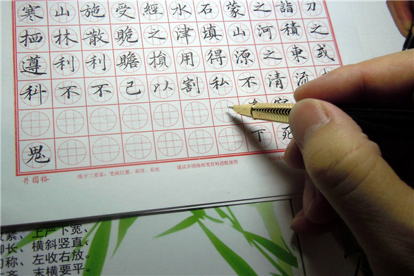 金峰練字字帖.jpg