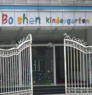 博申幼儿园加盟实例图片