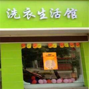 银河干洗店加盟图片