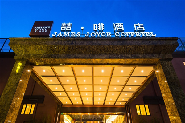 喆啡酒店_副本.png